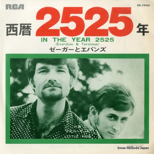 ZAGER AND EVANS in the year 2525 (exordium & terminus) SS-1900