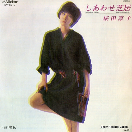 SAKURADA, JUNKO shiawase shibai SV-6319