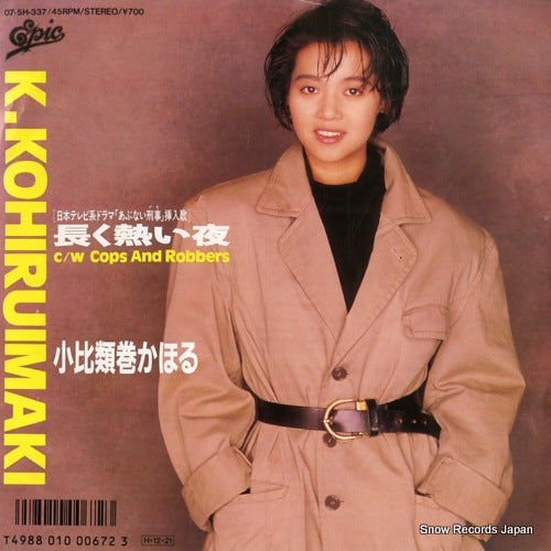 KOHIRUIMAKI, KAHORU nagaku atsui yoru 07.5H-337