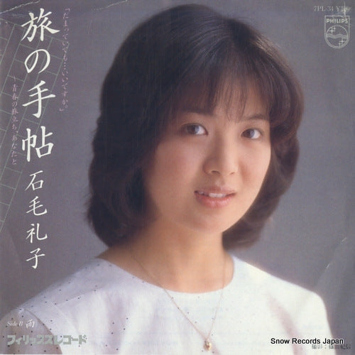 ISHIGE, REIKO tabu no techou 7PL-34