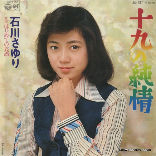 ISHIKAWA, SAYURI juku no junjo AA-187