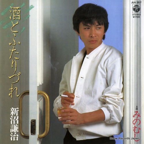 NIINUMA, KENJI sake to futarizure AH-357