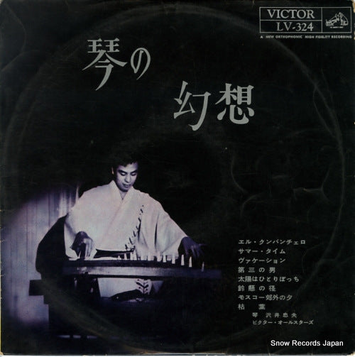 SAWAI, TADAO koto no genso LV-324