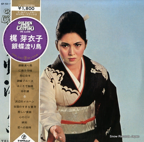KAJI, MEIKO gincho watari dori CF-13