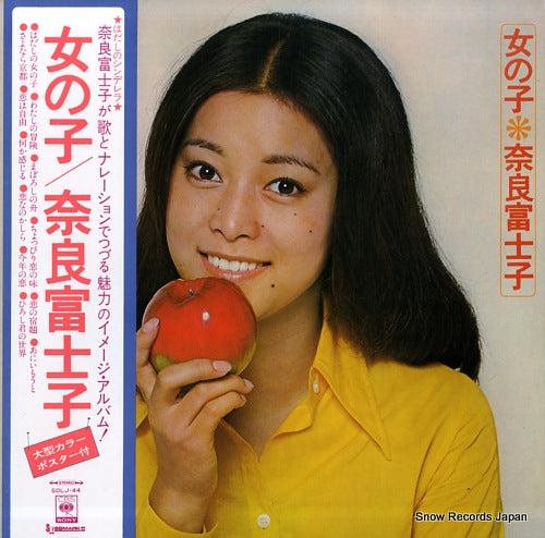 NARA, FUJIKO the girl SOLJ-44
