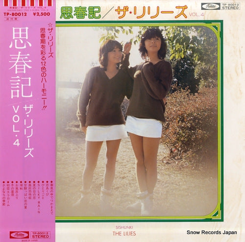LILIES, THE shishunki TP-80012