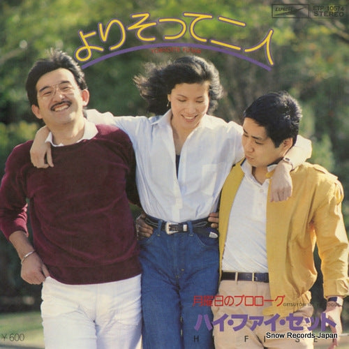 HI-FI SET yorisotte futari ETP-10574