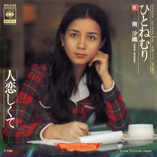 MINAMI, SAORI hitonemuri SOLD83