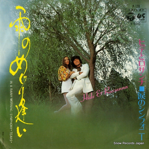 HIDE AND ROSSANNA in a rainy morning P-178