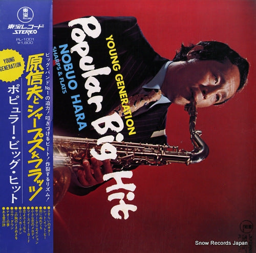 HARA, NOBUO, AND HIS SHARPS AND FLATS popular big hit PL-1001