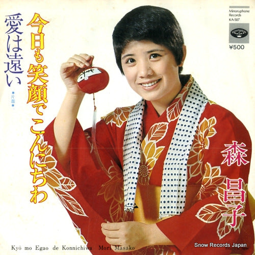 MORI, MASAKO kyomo egao de konnichiwa KA-507