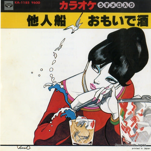 KARAOKE taninbune KA-1185