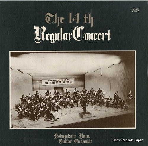 KOKUGAKUIN UNIVERSITY GUITAR ENSEMBLE the 14th regular concert LM-1025