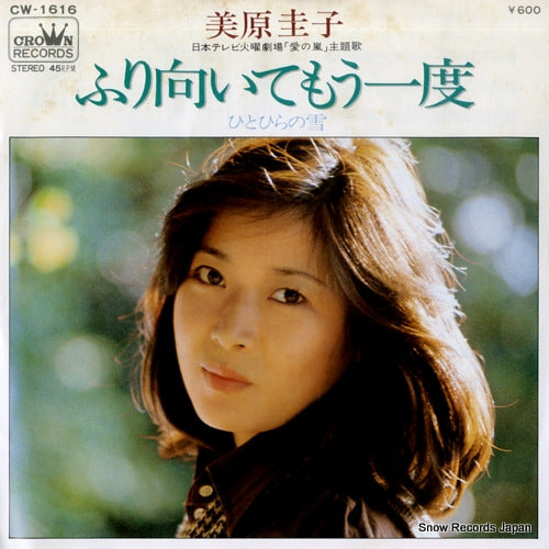 MIHARA, KEIKO furimuite mouichido CW-1616