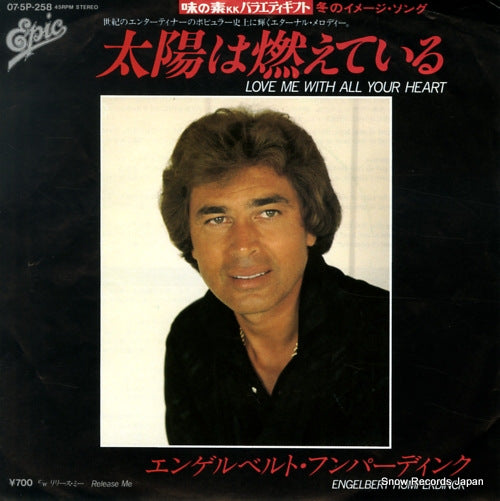 HUMPERDINCK, ENGELBERT love me with all your heart 07.5P-258