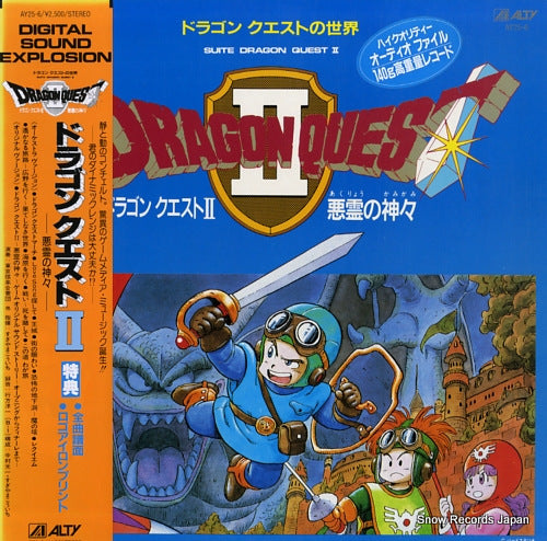 SUGIYAMA, KOICHI suite dragon quest 2 AY25-6