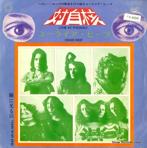 URIAH HEEP look at yourself LL-2515-BZ