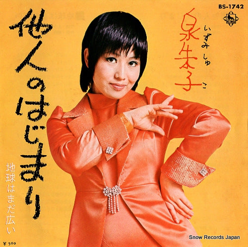 IZUMI, SHUKO tanin no hajimari BS-1742