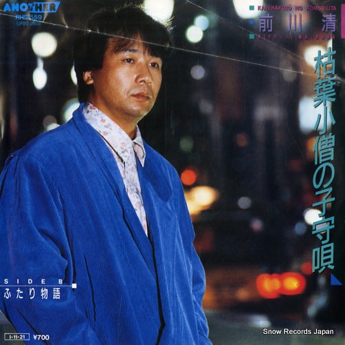 MAEKAWA, KIYOSHI karehakozo no komoriuta RHS-559