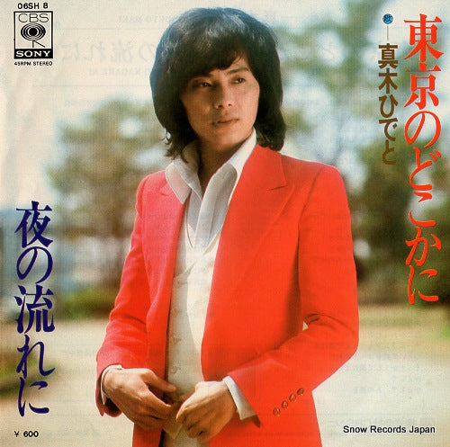MAKI, HIDETO tokyo no dokokani 06SH8