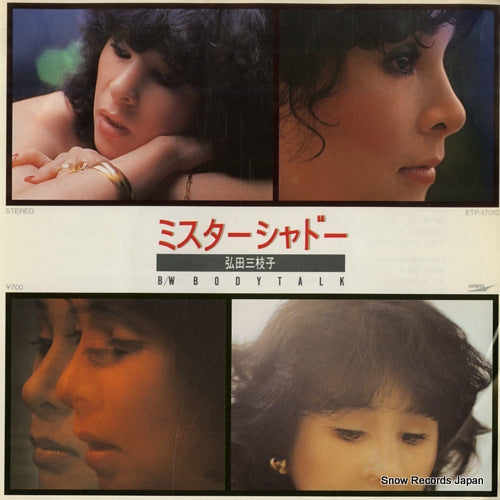 HIROTA, MIEKO mr. shadow ETP-17010