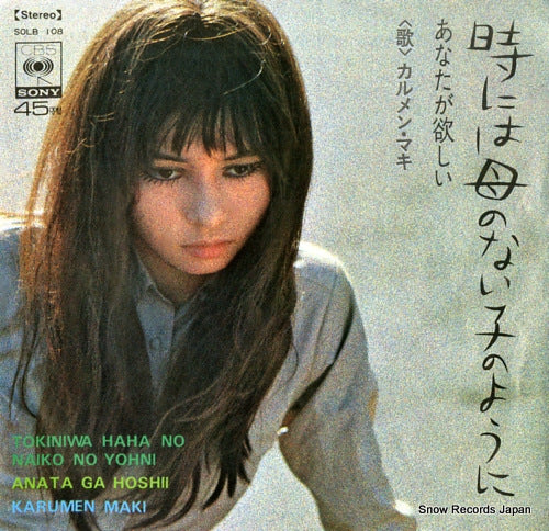 CARMEN MAKI tokiniwa haha no naiko no yohni SOLB108