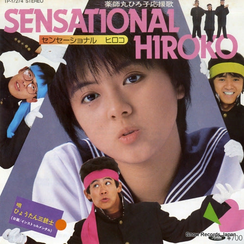 HYOTAN SANJUSHI sensational hiroko TP-17274