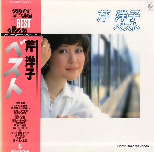 SERI, YOKO seri yoko best AAA-307