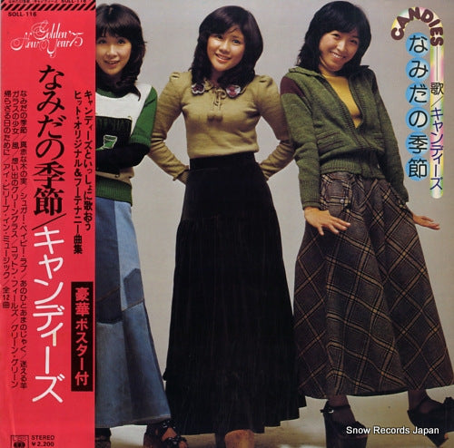 CANDIES namida no kisetsu SOLL116