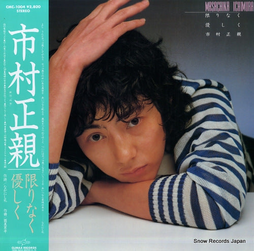 ICHIMURA, MASACHIKA kagirinaku yasashiku CMC-1004