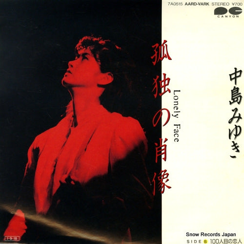 NAKAJIMA, MIYUKI lonely face 7A0515