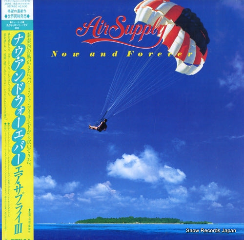 AIR SUPPLY now and forever 25RS-155