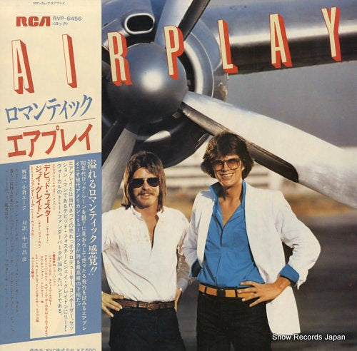 AIRPLAY airplay RVP-6456