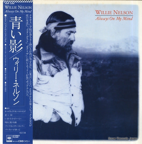 NELSON, WILLIE always on my mind 25AP2295