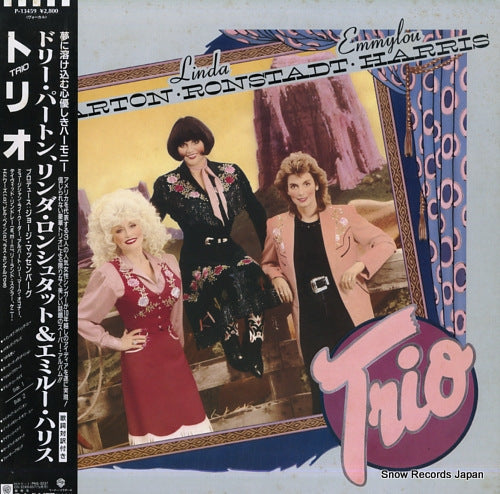 PARTON, DOLLY/LINDA RONSTADT/EMMYLOU HARRIS trio P-13459