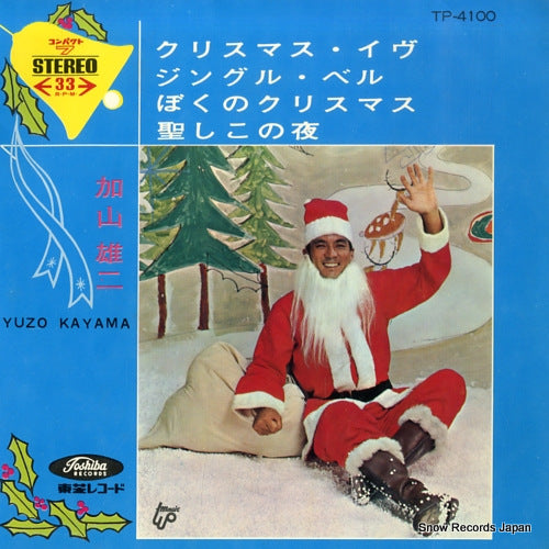 KAYAMA, YUZO christmas eve TP-4100