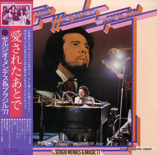 MENDES, SERGIO, AND BRASIL '77 sergio mendes special ECPO-57SM