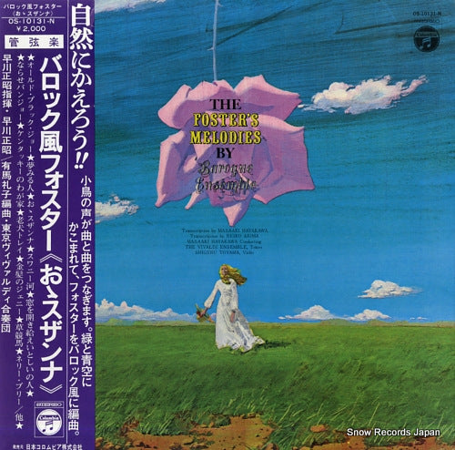 HAYAKAWA, MASAAKI the foster's melodies by baroque ensemble OS-10131-N