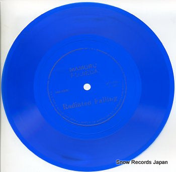 FUJIEDA, MAMORU radiated falling MM-0009