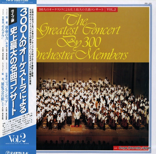 OTAKA, TADAAKI, AND AKEO WATANABE the greatest concert by 300 orchestra members PP-39