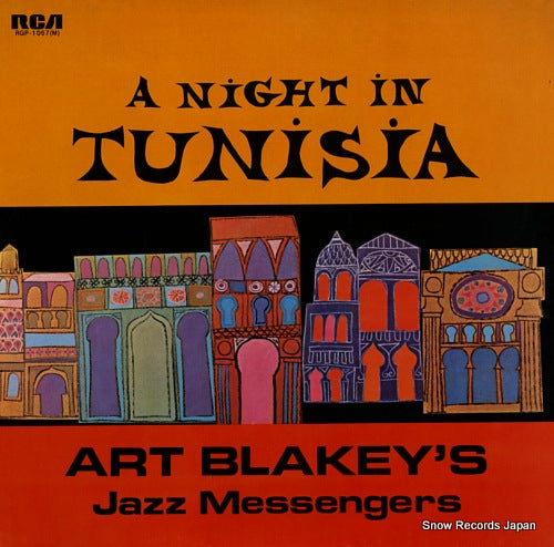 BLAKEY, ART, AND THE JAZZ MESSENGERS a night in tunisia RGP-1067(M)
