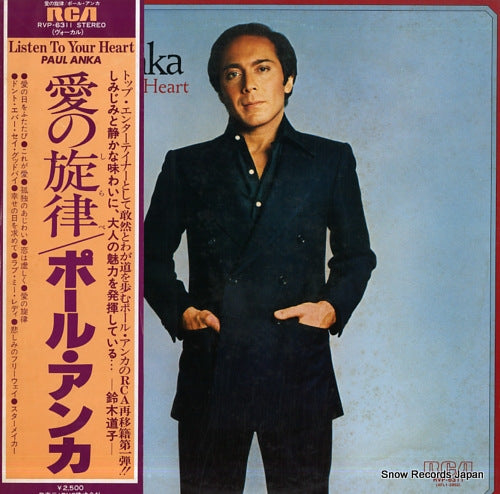 ANKA, PAUL listen to your heart RVP-6311