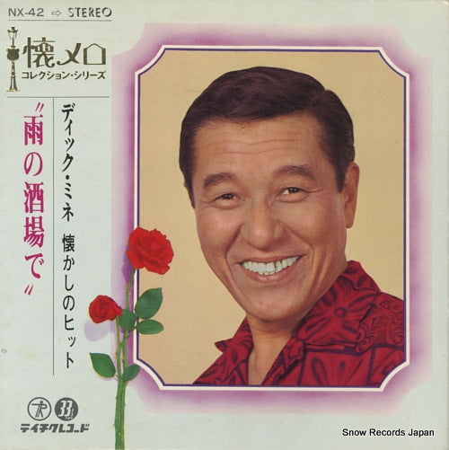 MINE, DICK ame no sakaba de NX-42