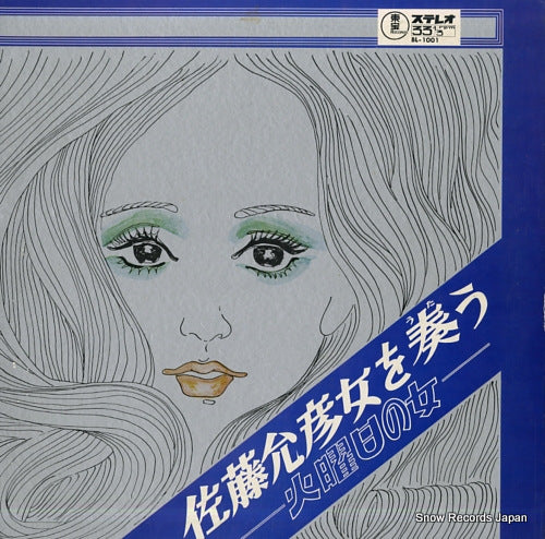 SATO, MASAHIKO kayobi no onna BL-1001