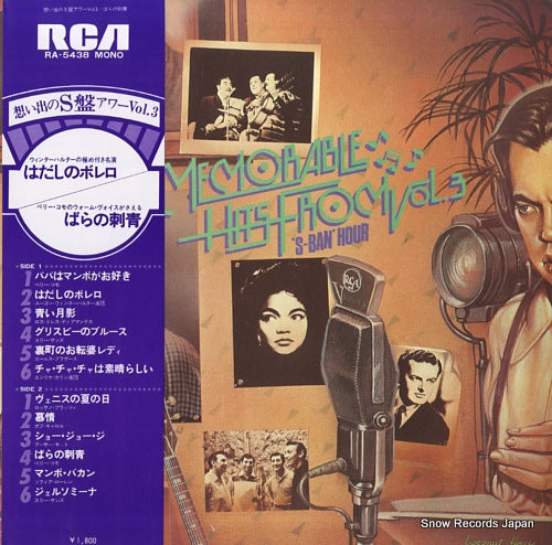 V/A memorable hits from "s-ban" hour vol.3 RA-5438