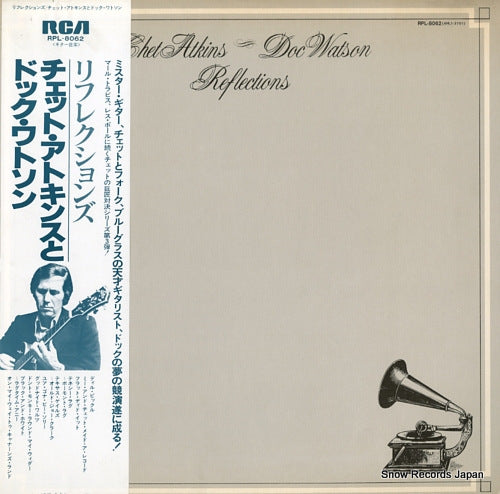 ATKINS, CHET, AND DOC WATSON reflections RPL-8062