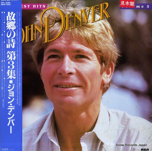 DENVER, JOHN greatest hits vol.3 RPL-8284