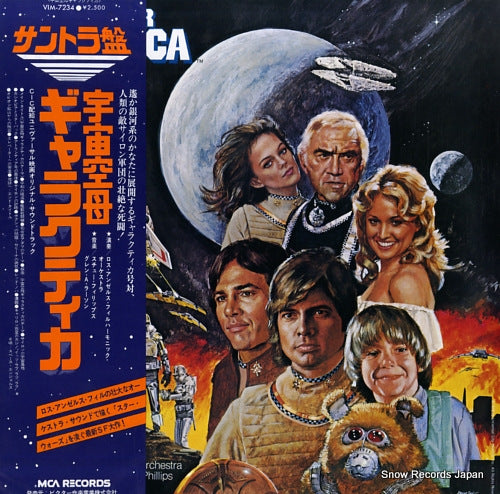 V/A battlestar galactica VIM-7234