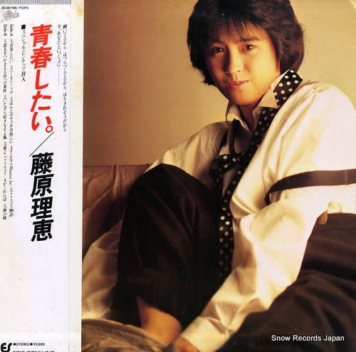 FUJIWARA, RIE seishun shitai 28.3H-196