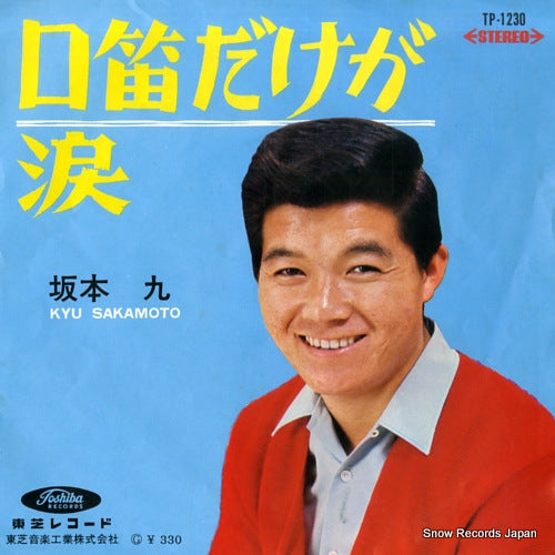 SAKAMOTO, KYU kuchibue dakega TP-1230